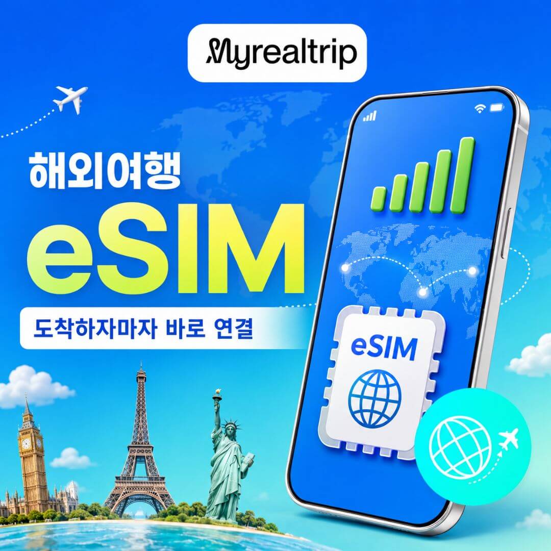 호텔스닷컴 20% 할인코드