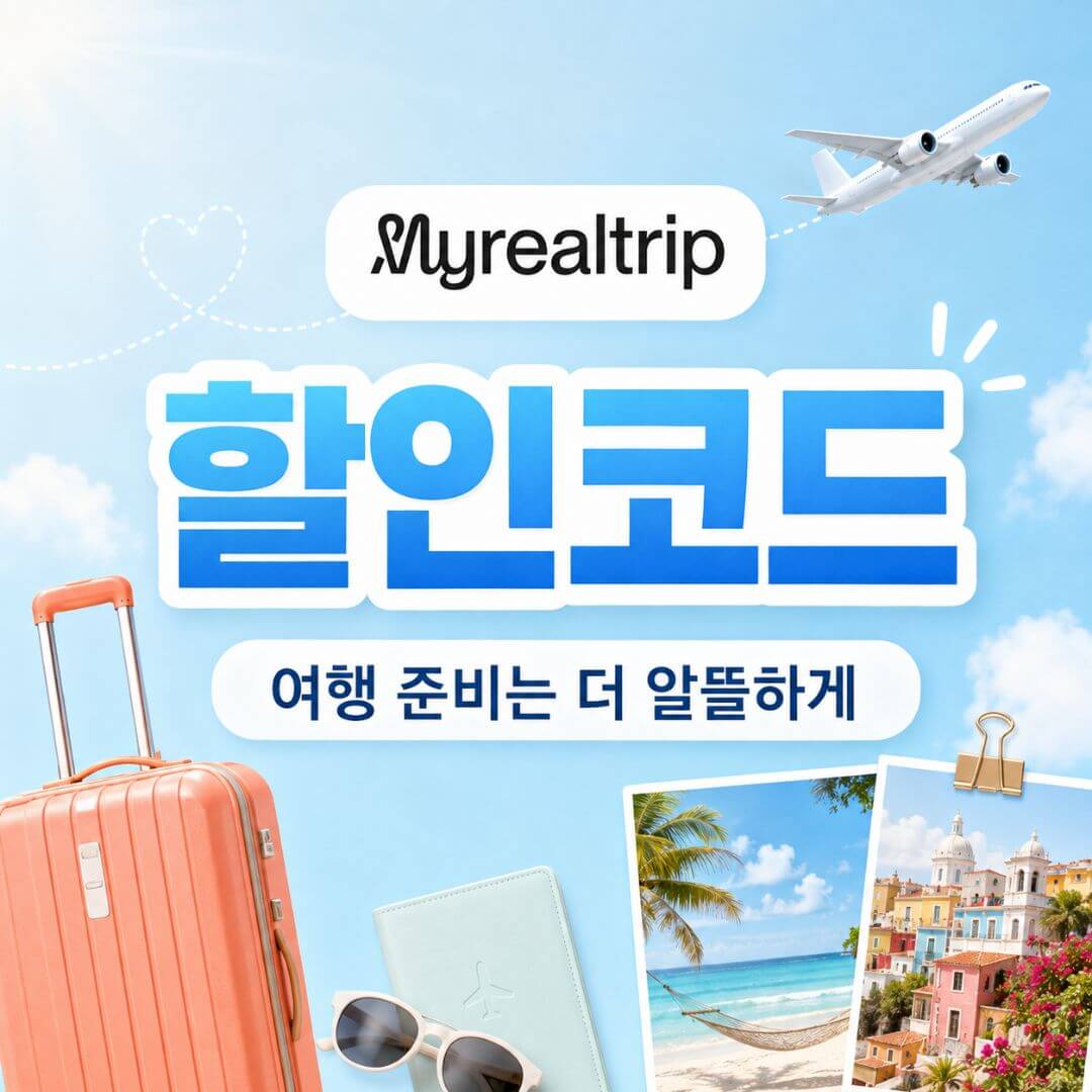 3천원 할인코드